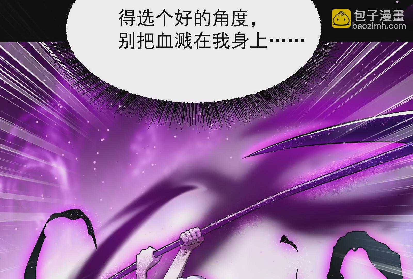 古神遊戲 - 第25話 詛咒！新任務的誕生！(2/3) - 3